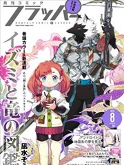 题材图鉴之漫画改编示例画面